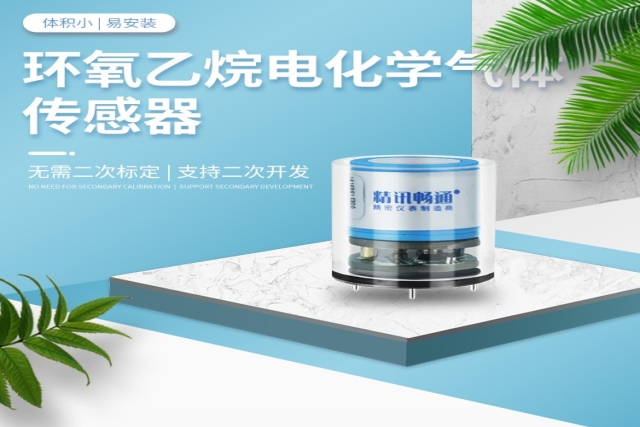 氣體傳感器技術(shù)跨界催生萬億級生態(tài)：從“環(huán)境哨兵”到“產(chǎn)業(yè)神經(jīng)元”